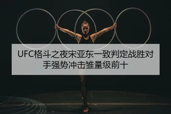 ge-dou-zhi-ye-song-ya-dong-yi-zhi-pan-ding-zhan-sheng-dui-shou-qiang-shi-chong-ji-chu-liang-ji-qian-shi-2-883.jpg